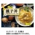 タンゼン・テクニカル・プロダクト　レト弁　親子丼　２５０ｇ　１食