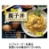 タンゼン・テクニカル・プロダクト　レト弁　親子丼　２５０ｇ　１食1