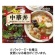 タンゼン・テクニカル・プロダクト　レト弁　中華丼　２５０ｇ　１食1