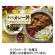 タンゼン・テクニカル・プロダクト　レト弁　牛すじカレー丼　２５０ｇ　１食1