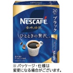 ネスレ　ネスカフェ　香味焙煎　ひとときの贅沢　ブラック　スティック