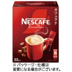 ネスレ　ネスカフェ　エクセラ　カフェラテ　　スティック