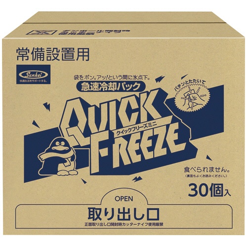 サンケイ商事　常備設置用クイックフリーズ　ミニ（ＨＥ）　１箱（３０個）2
