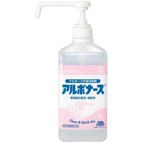 アルボース　アルボナース　ポンプ付　１Ｌ　バイオマスプラ　１本1