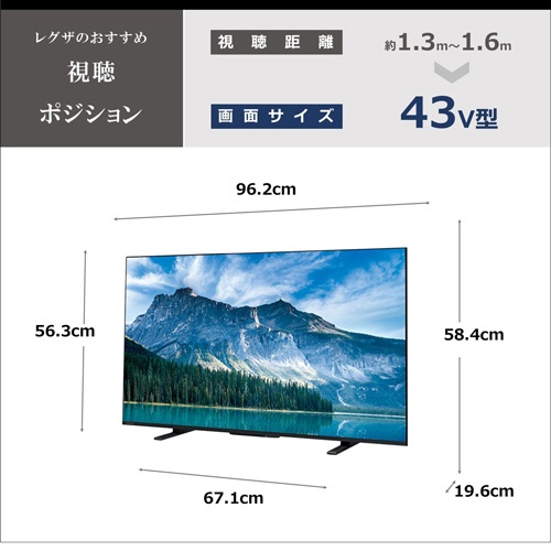 東芝　ＲＥＧＺＡ　４Ｋ液晶テレビ　４３Ｖ型　４３Ｍ５５０Ｍ　１台2