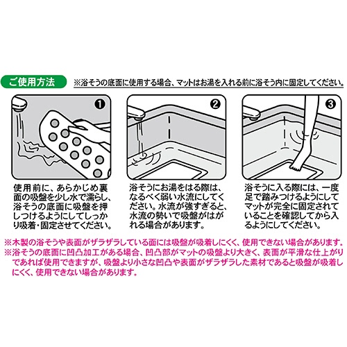 ワイズ　スベリを防ぐ浴そうマット　ロング　約３５×９６ｃｍ　ホワイト　ＢＷ－０２３－ＷＨ　１枚6