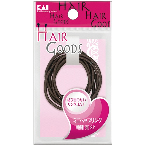 貝印　ミニヘップリング　極細　茶　ＨＡ３０５３　１パック（８個）1