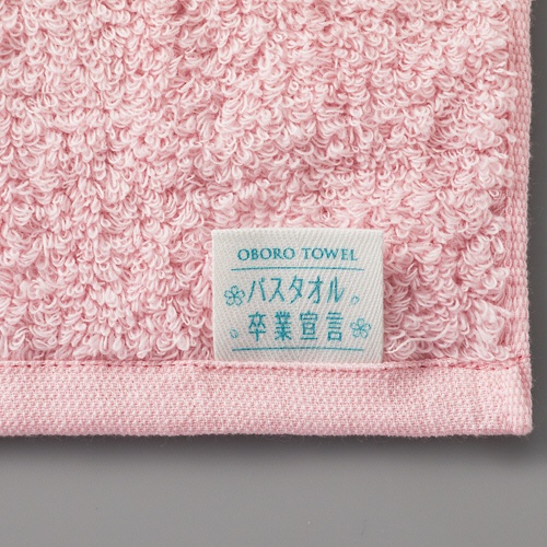 本多タオル　バスタオル卒業宣言　約３３×１００ｃｍ　パールグレー　２４０１－１ＰＧ　１枚3