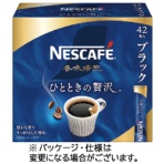 ネスレ　ネスカフェ　香味焙煎　ひとときの贅沢　ブラック　スティック