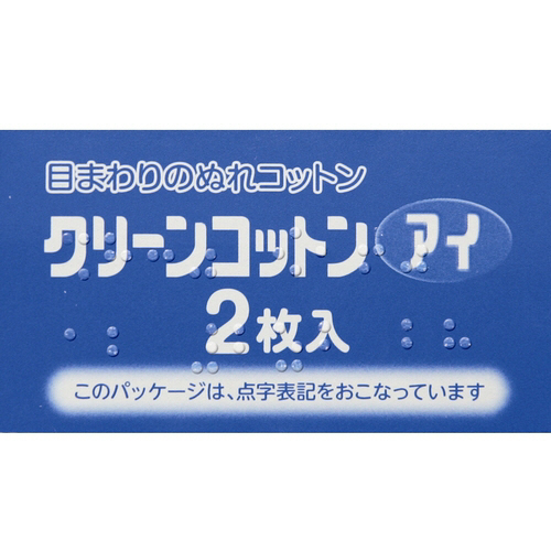 たのめーる オオサキメディカル クリーンコットンアイ 72708 1箱 32枚 2枚 16包 の通販