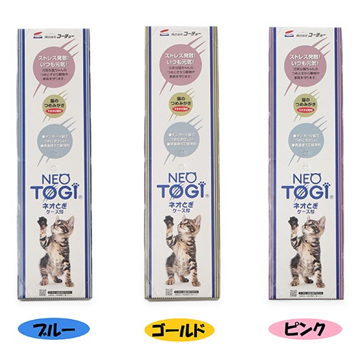 コーチョー　ネオとぎ　ケース付き　１個2