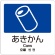 テラモト　エコ分別カラーペールＷ３５　蓋　あきかん（丸穴）　紺　ＤＳ－１９４－５３１－７　１個2
