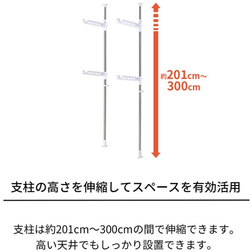 天馬　ポーリッシュ　突っ張り式物干し　室内用ロング　ホワイト　ＰＳ－３５　１台4