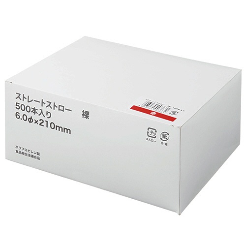 きんだい　ストレートストロー（無包装）　φ６×２１０ｍｍ　ブラック　ＧＳ－５３　１パック（５００本）2