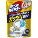 ジョンソン　ガッツリ剥がす洗たく槽カビキラー　２５０ｇ　１パック