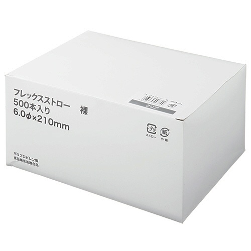 きんだい　フレックスストロー（無包装）　φ６×２１０ｍｍ　グリーン　ＧＳ－４８　１パック（５００本）2