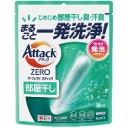 花王　　アタックＺＥＲＯ　パーフェクトスティック　部屋干し用