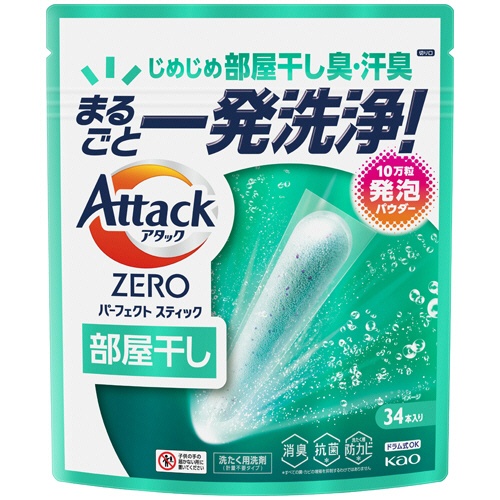 花王　アタックＺＥＲＯ　パーフェクトスティック　部屋干し用　特大　１パック（３４本）1