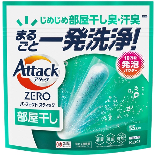 花王　アタックＺＥＲＯ　パーフェクトスティック　部屋干し用　超特大　１パック（５５本）1