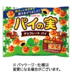 ロッテ　パイの実　シェアパック　１２４ｇ　１パック