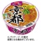 サンヨー食品　サッポロ一番　旅麺　京都　背脂醤油ラーメン　８７ｇ　１ケース（１２食）