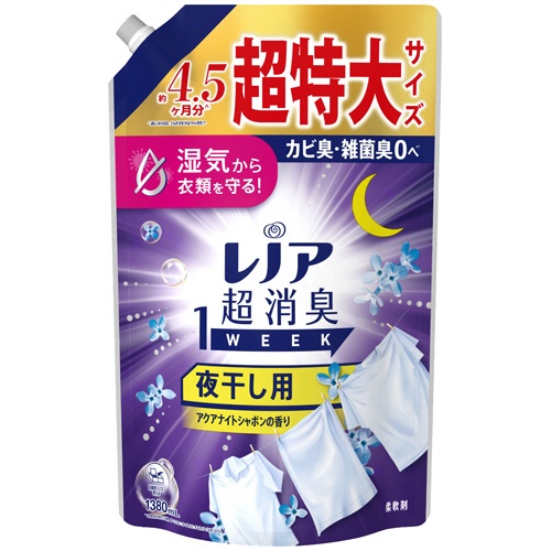 Ｐ＆Ｇ　レノア　超消臭１ｗｅｅｋ　夜干し用　アクアナイトシャボンの香り　つめかえ用　超特大　１３８０ｍＬ　１個1