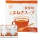 永谷園　たまねぎスープ　業務用　３.５ｇ／食　１パック（５０食）1
