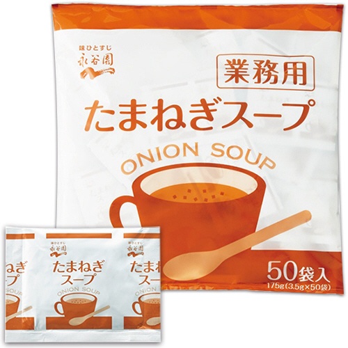 永谷園　たまねぎスープ　業務用　３.５ｇ／食　１パック（５０食）1