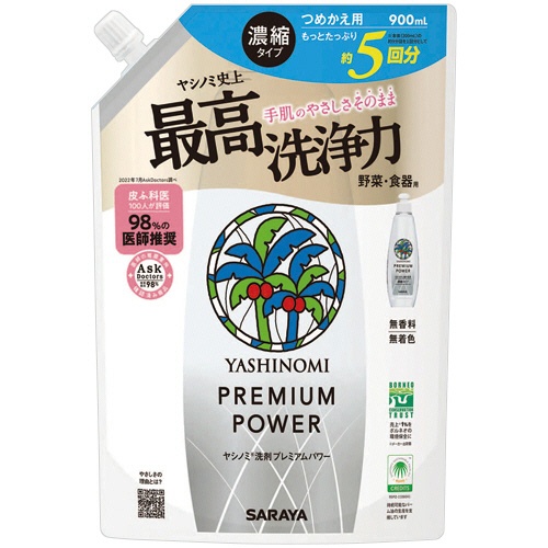 サラヤ　ヤシノミ洗剤プレミアムパワー　つめかえ用　９００ｍＬ　１個1