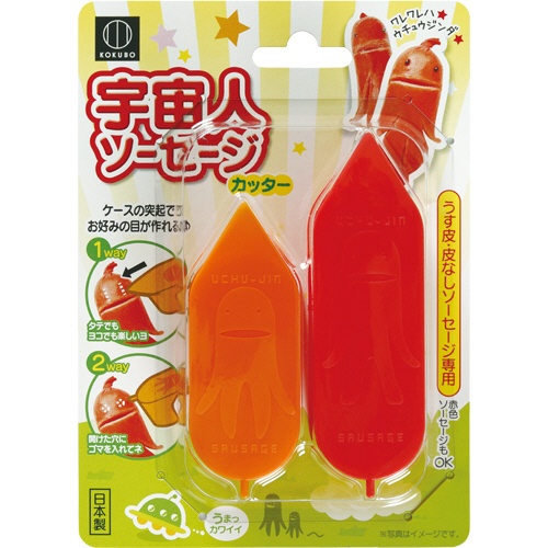 小久保工業所　宇宙人ソーセージカッター　ＫＫ－２５４　１パック1