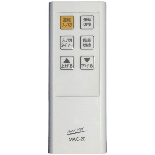 ナカトミ　移動式エアコン　ＭＡＣ－２０Ｎ　１台2
