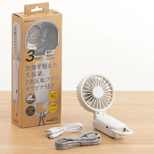 たのめーる】リズム 2重反転ハンディファン シルキーウィンド