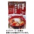 阿部長商店　三陸食堂　炙りかつお汁　２１０ｇ　１食