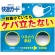 白元アース　快適ガードマスク　小さめ　１パック（７枚）5