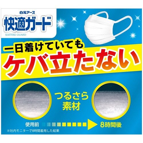 白元アース　快適ガードマスク　小さめ　１パック（７枚）5
