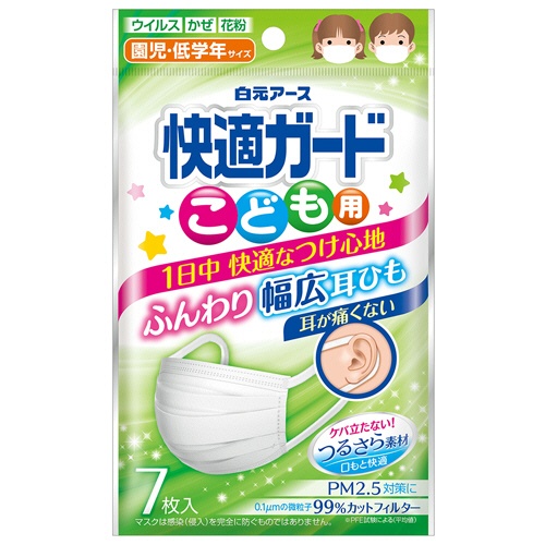 白元アース　快適ガードマスク　こども用　１パック（７枚）1