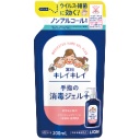 ライオン　キレイキレイ　薬用手指の消毒ジェルプラス　つめかえ用　２００ｍＬ　１個