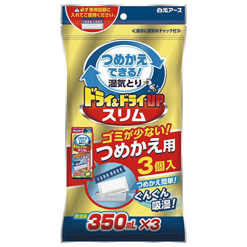 Web限定 送料無料 まとめ 白元アース ドライ ドライupスリム つめかえ用 350ml 1パック 3個 セット 生活用品 インテリア 雑貨 日用雑貨 除湿 乾燥剤 レビュー投稿で次回使える00円クーポン全員にプレゼント 品質 保証もしっかりさせていただき Web限定 送料無料 まとめ 白元アース ドライ ドライupスリム つめかえ用 350ml 1パック 3個 セット 生活用品 インテリア 雑貨 日用雑貨 除湿 乾燥剤 レビュー投稿で次回使える00円クーポン全員にプレゼント 品質 保証もしっかりさせていただき
