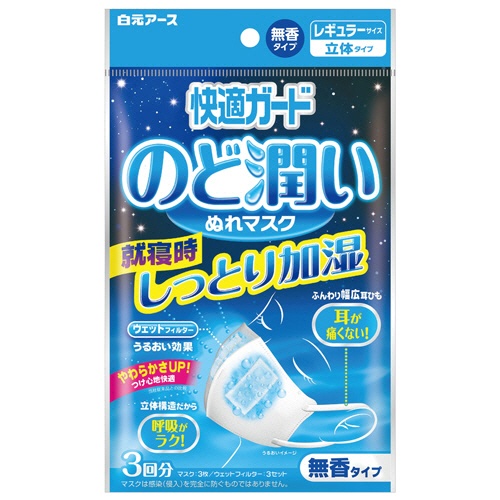 白元アース　快適ガード　のど潤いぬれマスク　無香タイプ　レギュラー　１パック（３枚）1