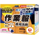 第一石鹸　ランドリークラブ　作業服専用粉末洗剤　８００ｇ　１個