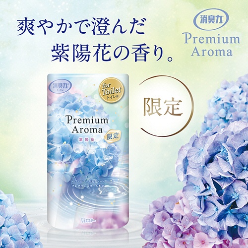 エステー　トイレの消臭力　Ｐｒｅｍｉｕｍ　Ａｒｏｍａ　紫陽花　４００ｍＬ　１個2