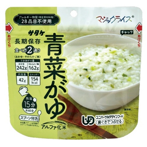 サタケ　マジックライス　おかゆ　青菜がゆ　１ケース（５０食）1
