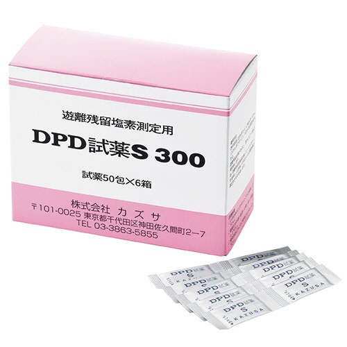 カズサ　ＤＰＤ試薬　Ｂ－１　Ｓ３００　１箱（３００包）1