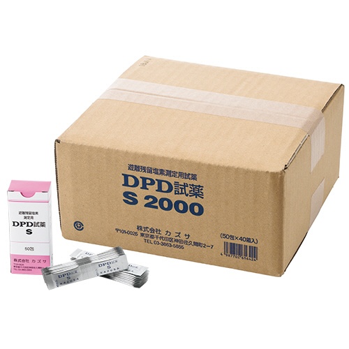 カズサ　ＤＰＤ試薬　Ｂ－２　Ｓ２０００　１箱（２０００包）1