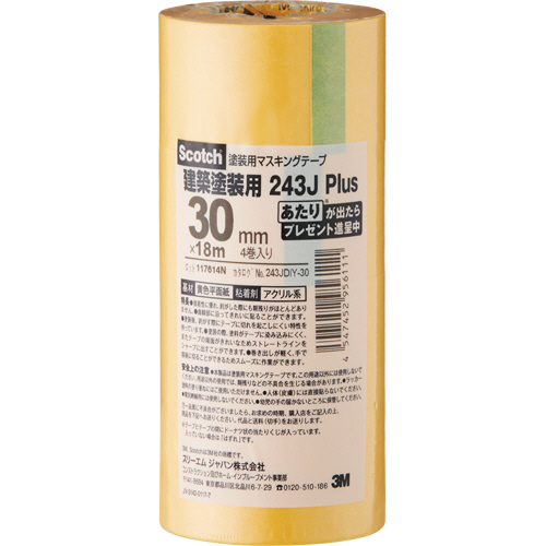 たのめーる】3M スコッチ マスキングテープ 243J 塗装用 30mm×18m