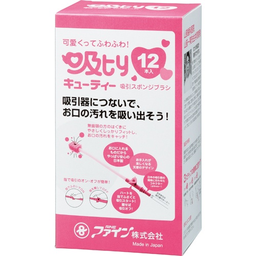 ファイン　吸ｔｙ（キューティー）　吸引スポンジブラシ　ＱＴ－ＳＰ１２　１箱（１２本）4