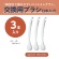 コクヨ　ＨｉｂｉＦｕｌｌ（ヒビフル）　細部まで磨きやすいミニトイレブラシ　替えブラシ　ＫＨＦ－ＴＢＲ１０１Ｘ３　１パック（３本）7