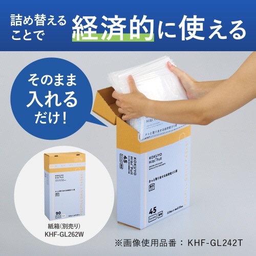コクヨ　ＨｉｂｉＦｕｌｌ（ヒビフル）　さっと取り出せる低密度ゴミ袋　厚手　９０Ｌ　９００×１０００×０．０５ｍｍ　詰替用　乳白　ＫＨＦ－ＧＬＲ２６２Ｗ　１パック（１２０枚）5