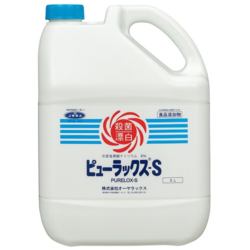 オーヤラックス　ピューラックス－Ｓ　５Ｌ　ＳＷ－９８７－４００－２　１本1