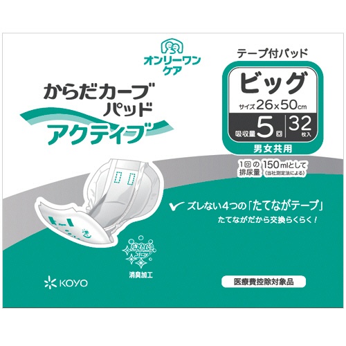 光洋　ディスパース　オンリーワンケア　からだカーブパッドアクティブ　ビッグ　１パック（３２枚）1